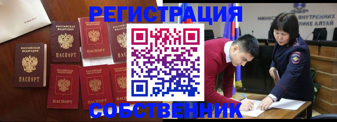 временная регистрация для всех в Лосино-Петровском