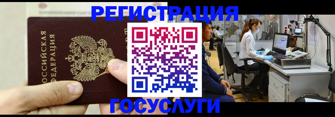 прописка в Лосино-Петровском